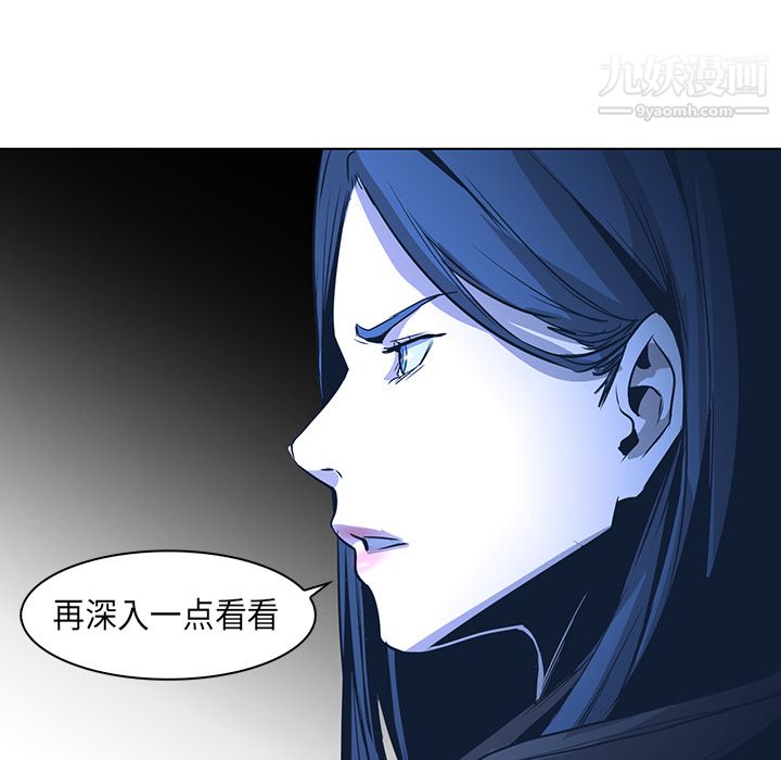 《PainKiller正义的背后》漫画 第31話
