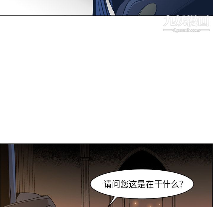 《PainKiller正义的背后》漫画 第31話