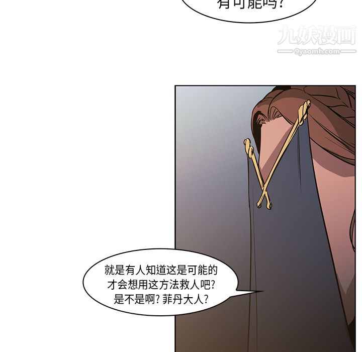 《PainKiller正义的背后》漫画 第31話