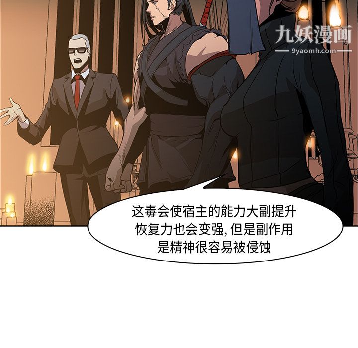 《PainKiller正义的背后》漫画 第31話