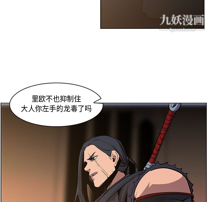 《PainKiller正义的背后》漫画 第31話