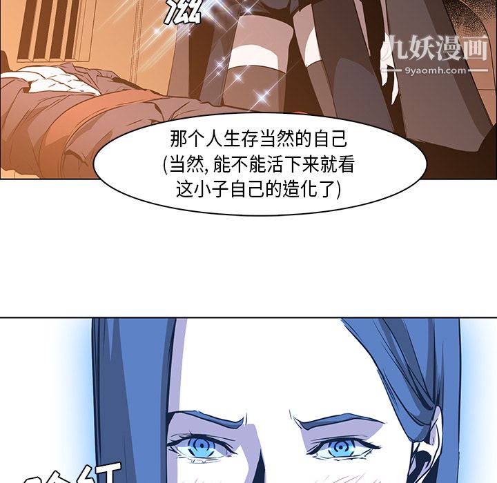 《PainKiller正义的背后》漫画 第31話