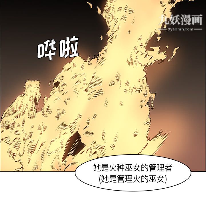 《PainKiller正义的背后》漫画 第31話
