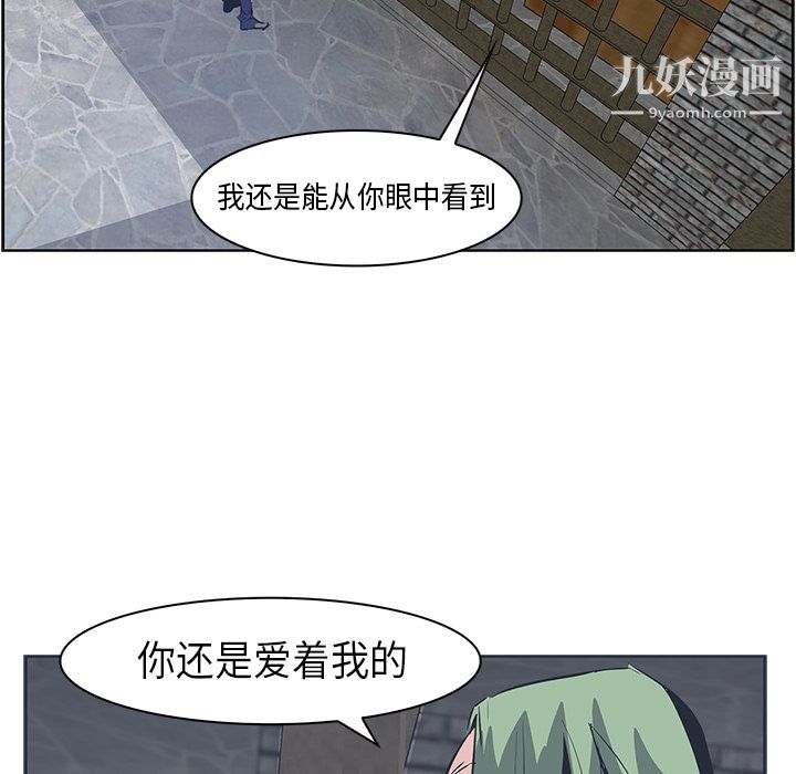 《PainKiller正义的背后》漫画 第31話