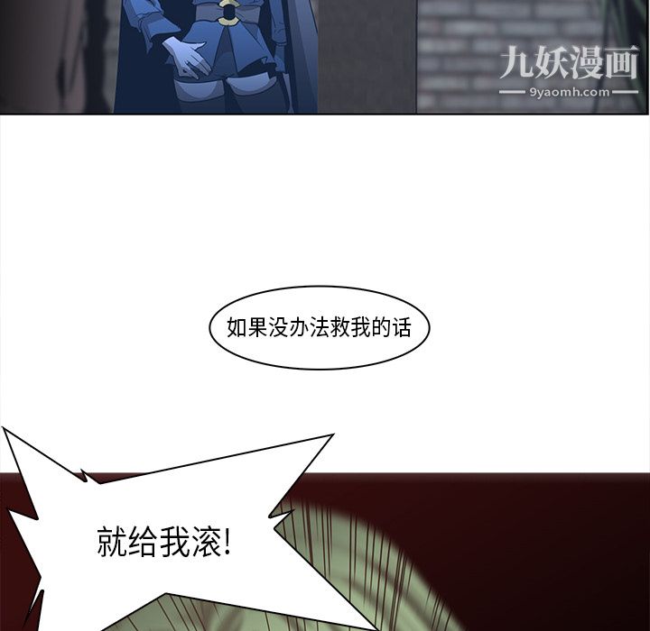 《PainKiller正义的背后》漫画 第31話