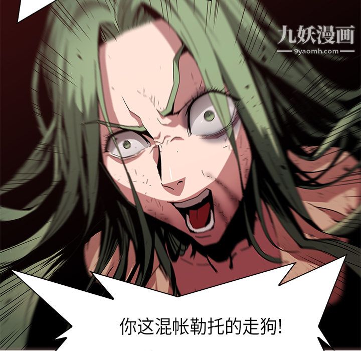 《PainKiller正义的背后》漫画 第31話