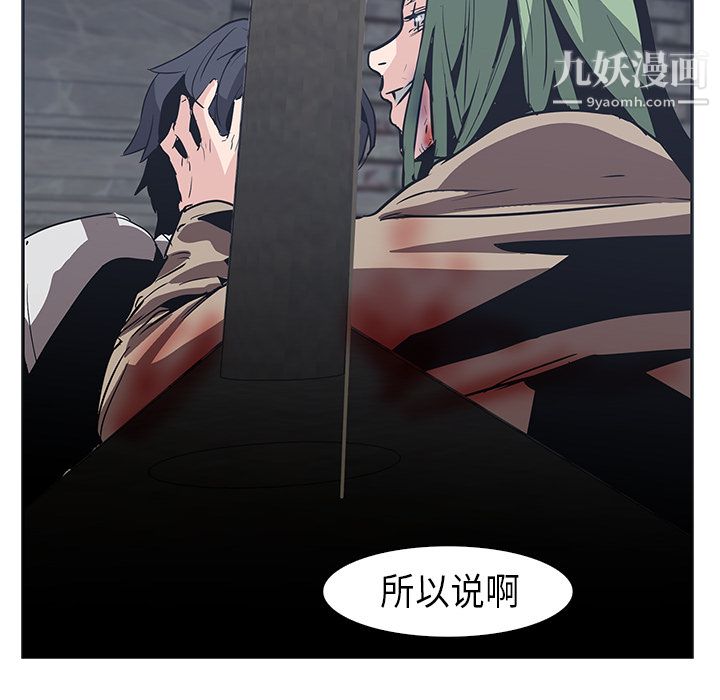 《PainKiller正义的背后》漫画 第31話