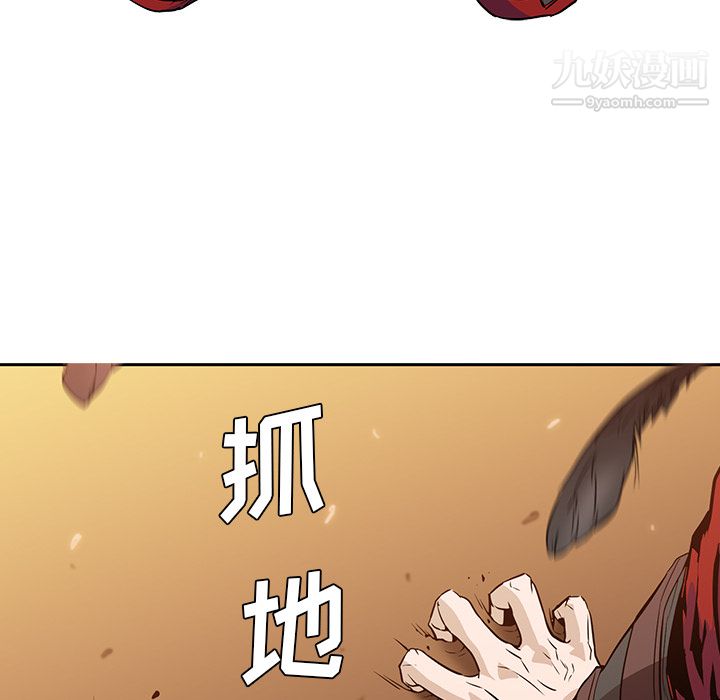 《PainKiller正义的背后》漫画 第31話