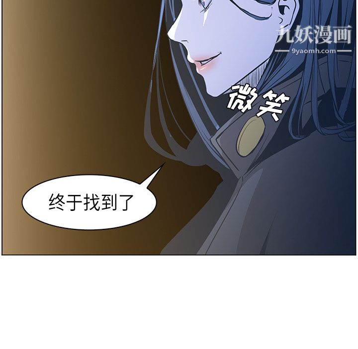 《PainKiller正义的背后》漫画 第31話