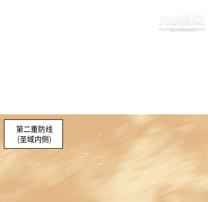 《PainKiller正义的背后》漫画 第31話