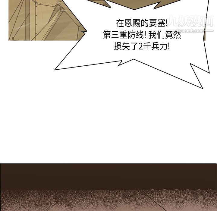 《PainKiller正义的背后》漫画 第31話
