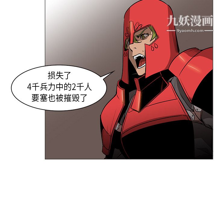 《PainKiller正义的背后》漫画 第31話