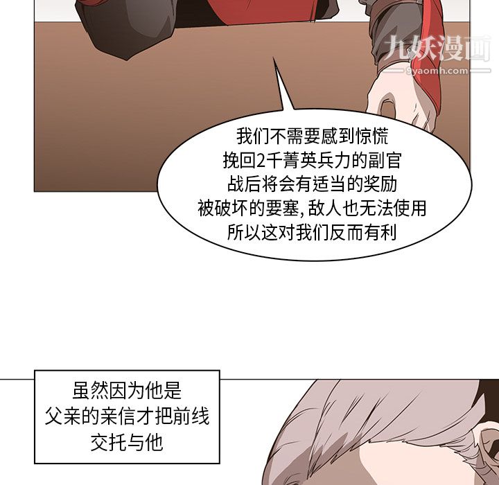 《PainKiller正义的背后》漫画 第31話