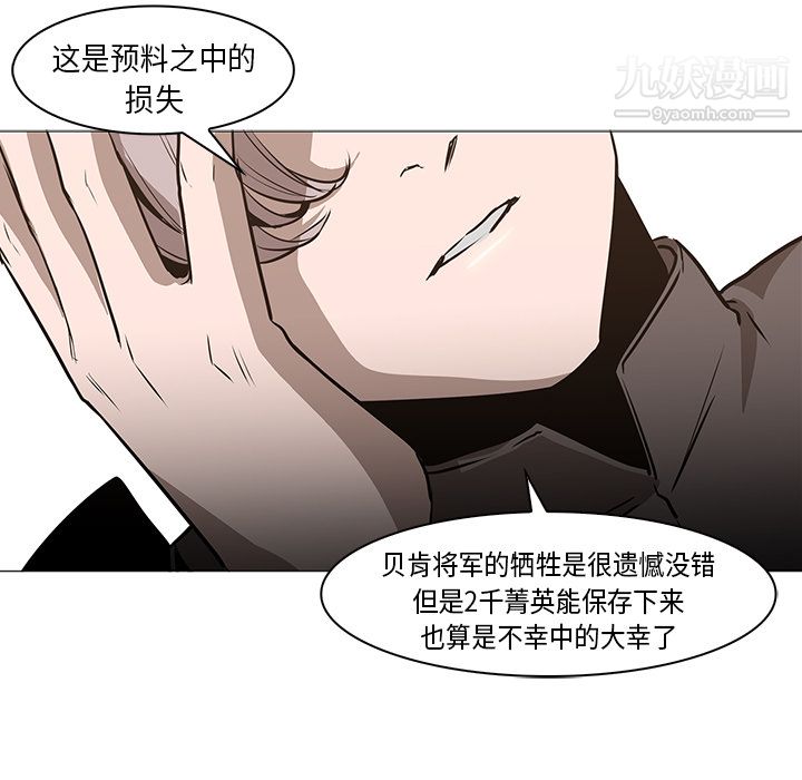 《PainKiller正义的背后》漫画 第31話