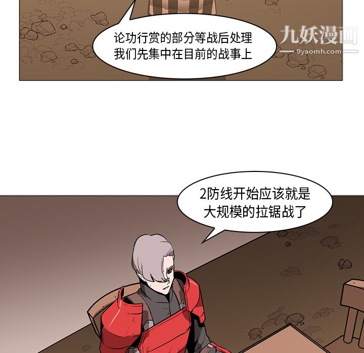 《PainKiller正义的背后》漫画 第31話