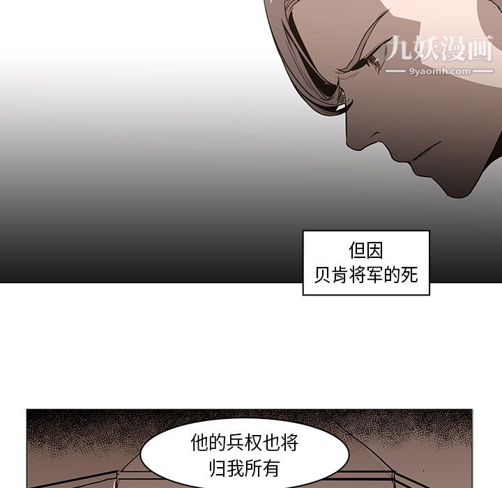 《PainKiller正义的背后》漫画 第31話