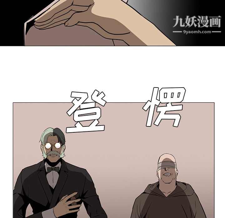 《PainKiller正义的背后》漫画 第31話