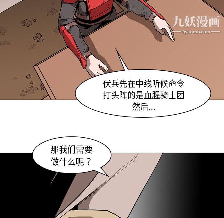 《PainKiller正义的背后》漫画 第31話