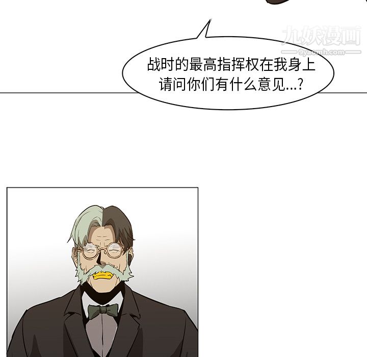 《PainKiller正义的背后》漫画 第31話
