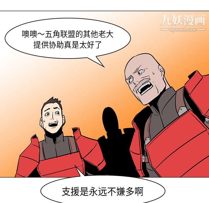 《PainKiller正义的背后》漫画 第31話