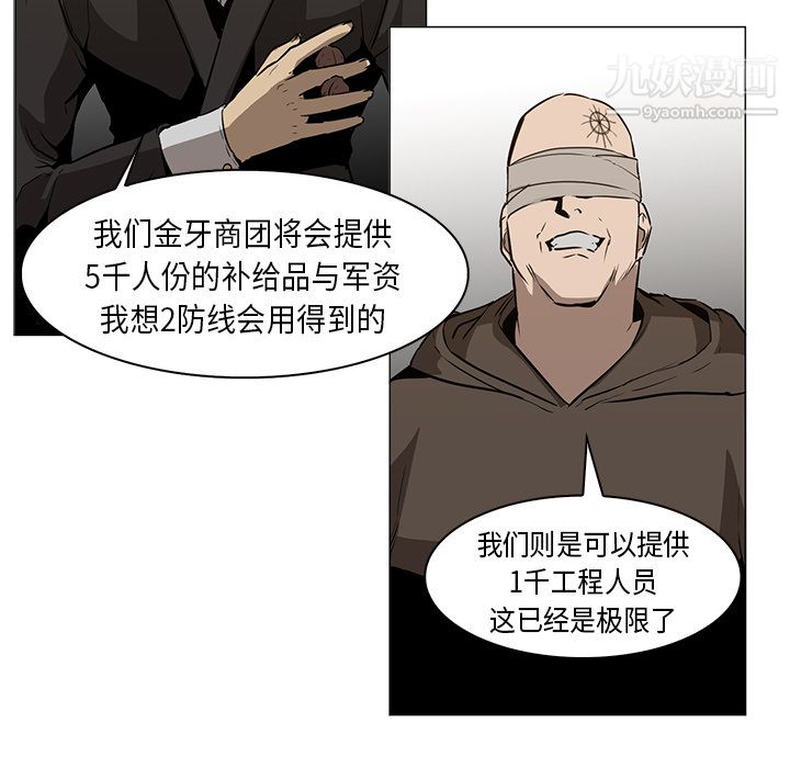 《PainKiller正义的背后》漫画 第31話