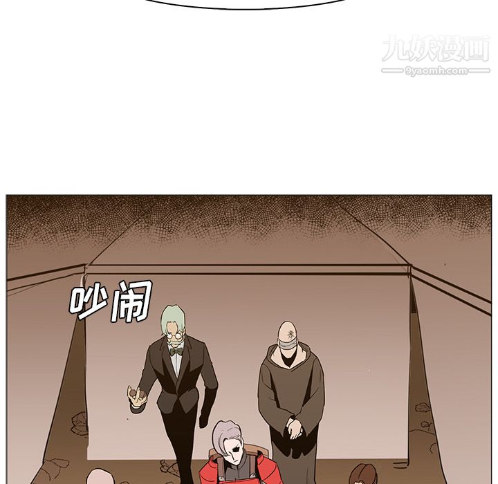 《PainKiller正义的背后》漫画 第31話