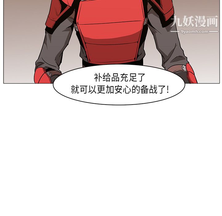 《PainKiller正义的背后》漫画 第31話