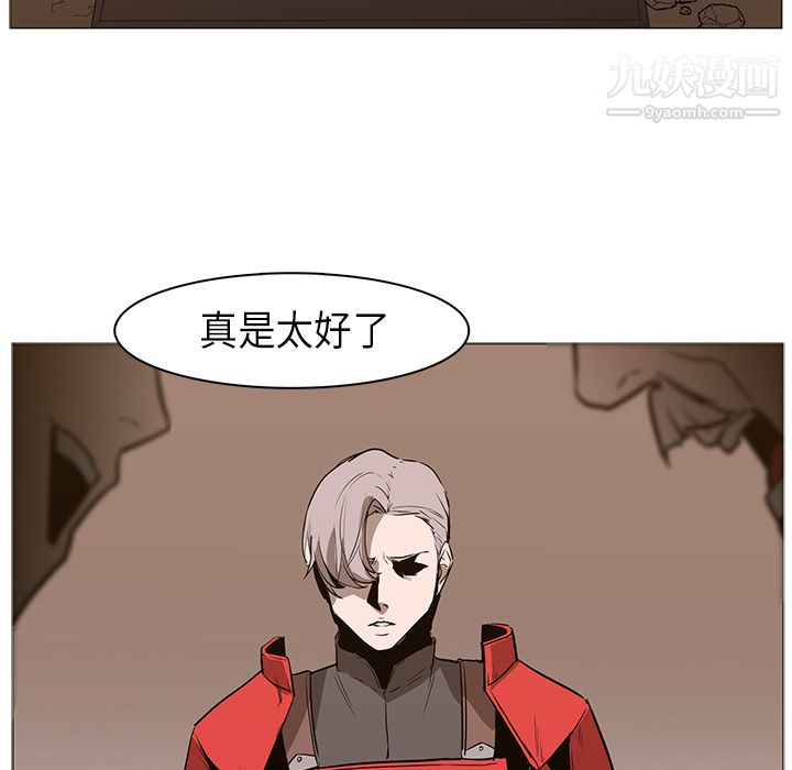 《PainKiller正义的背后》漫画 第31話