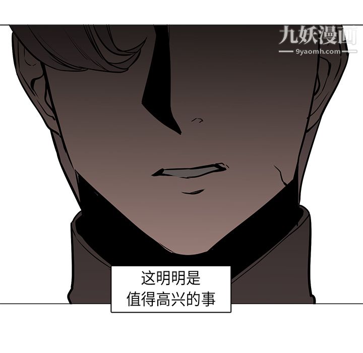 《PainKiller正义的背后》漫画 第31話