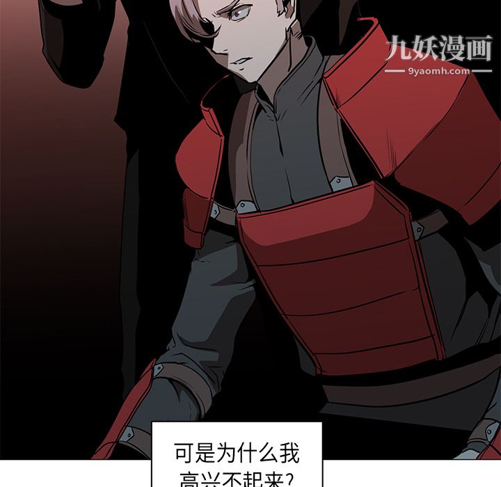 《PainKiller正义的背后》漫画 第31話