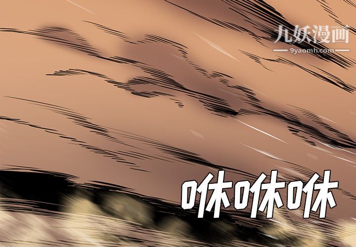 《PainKiller正义的背后》漫画 第32話