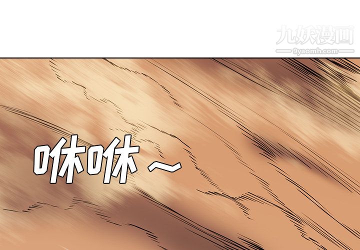 《PainKiller正义的背后》漫画 第32話