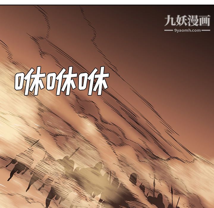 《PainKiller正义的背后》漫画 第32話