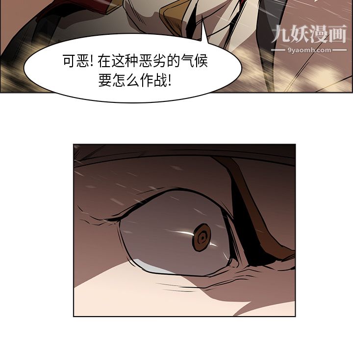 《PainKiller正义的背后》漫画 第32話