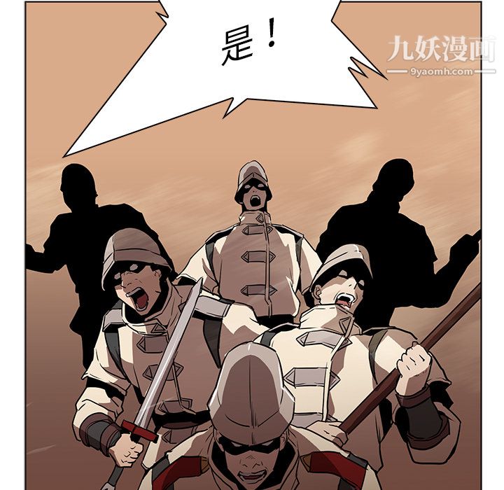 《PainKiller正义的背后》漫画 第32話