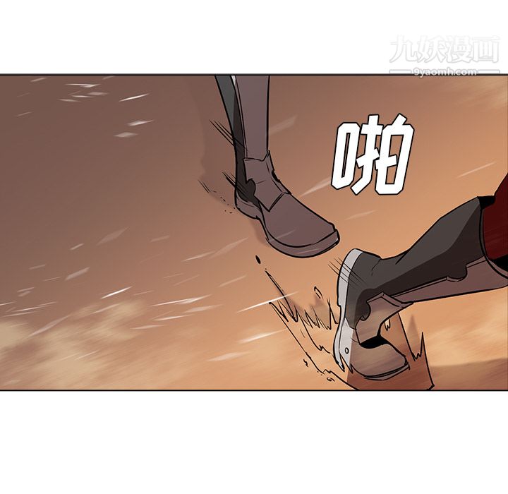 《PainKiller正义的背后》漫画 第32話