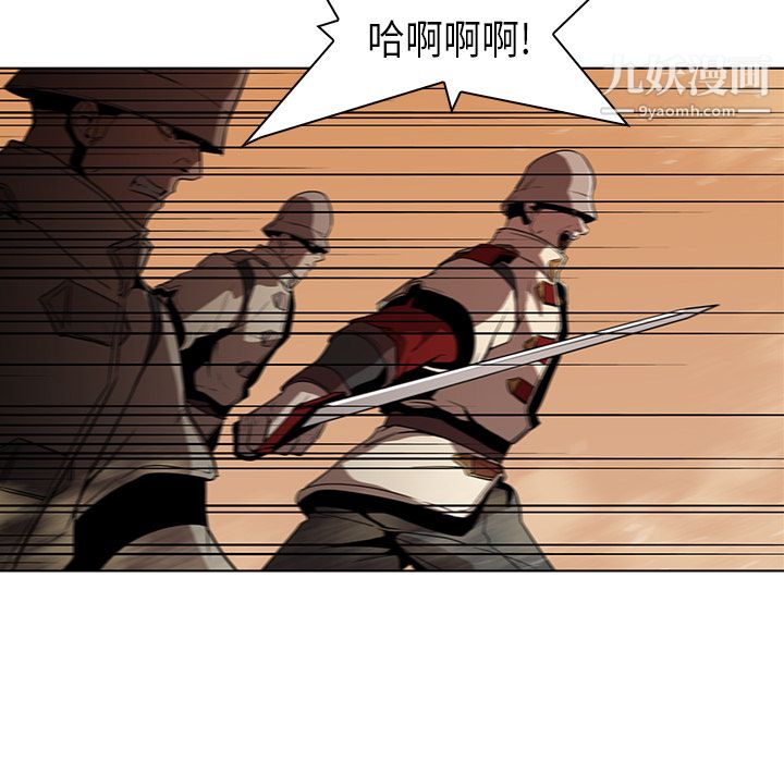 《PainKiller正义的背后》漫画 第32話