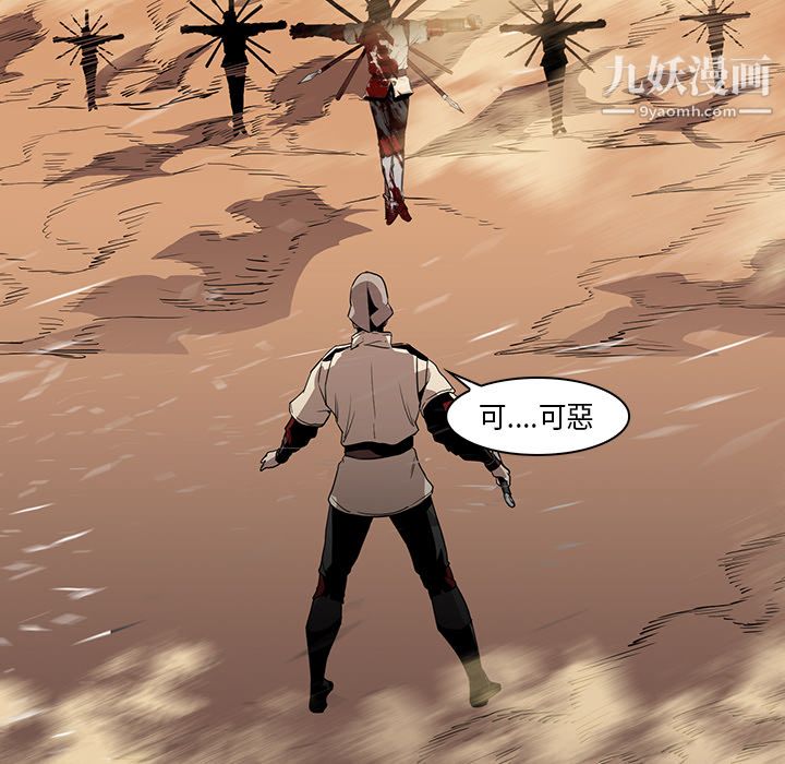 《PainKiller正义的背后》漫画 第32話