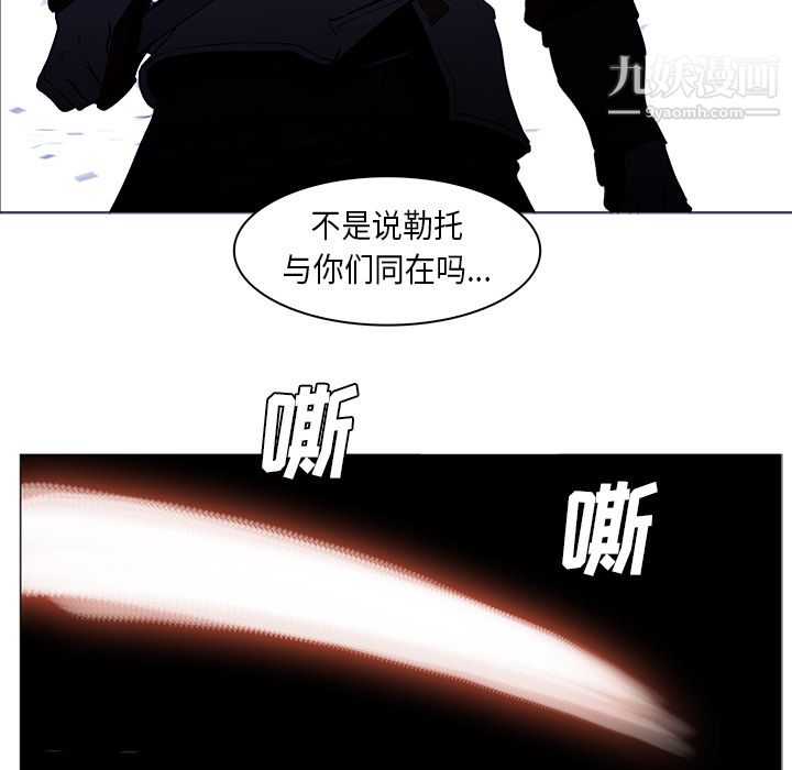 《PainKiller正义的背后》漫画 第32話