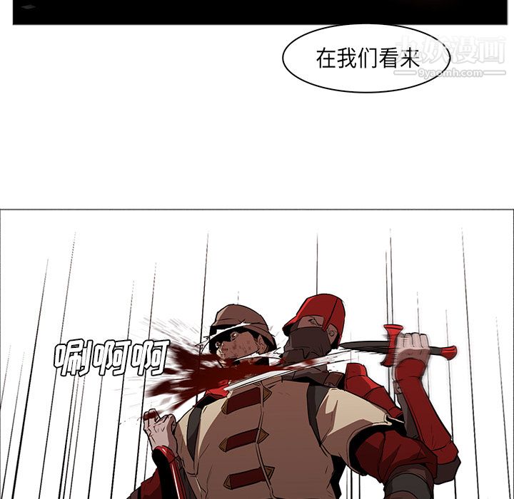 《PainKiller正义的背后》漫画 第32話