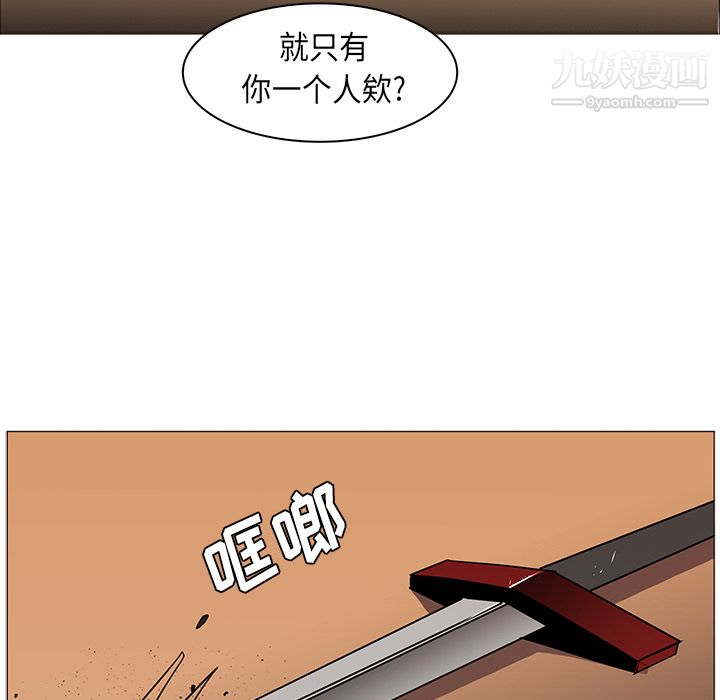 《PainKiller正义的背后》漫画 第32話