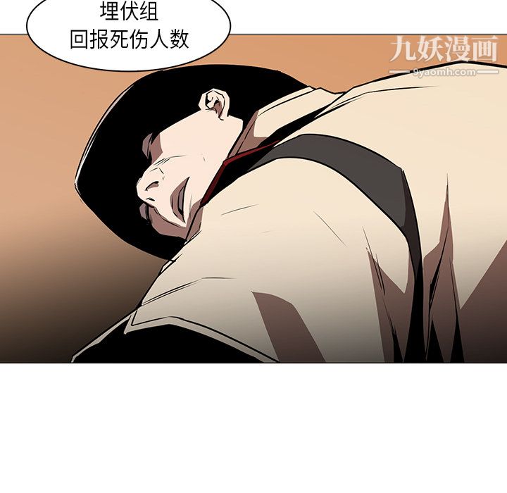 《PainKiller正义的背后》漫画 第32話