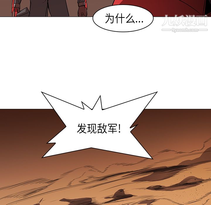 《PainKiller正义的背后》漫画 第32話