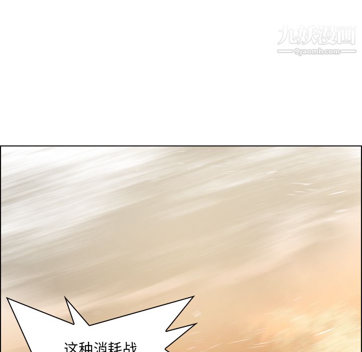 《PainKiller正义的背后》漫画 第32話