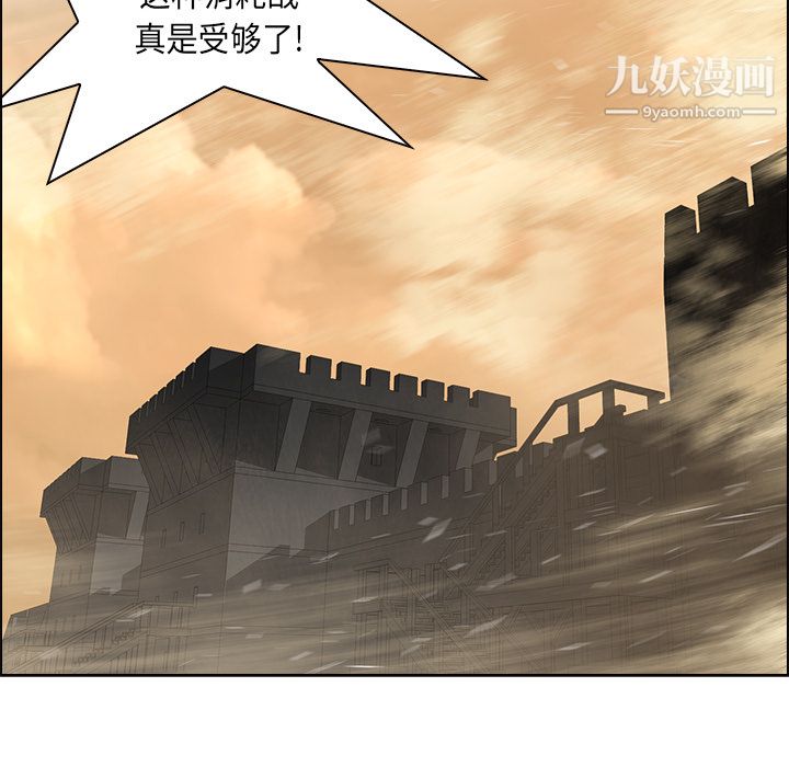 《PainKiller正义的背后》漫画 第32話