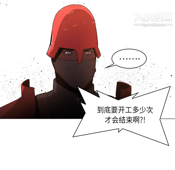 《PainKiller正义的背后》漫画 第32話