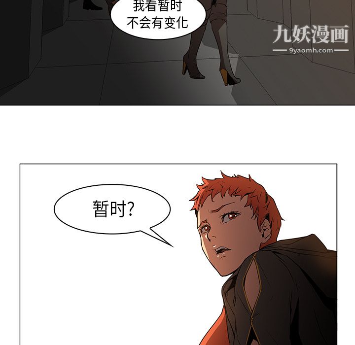 《PainKiller正义的背后》漫画 第32話