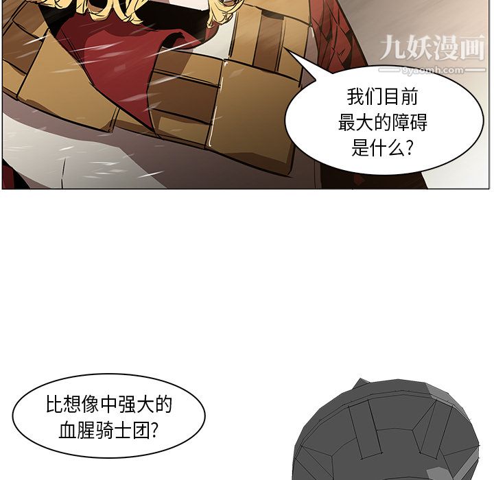 《PainKiller正义的背后》漫画 第32話