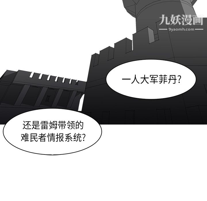 《PainKiller正义的背后》漫画 第32話