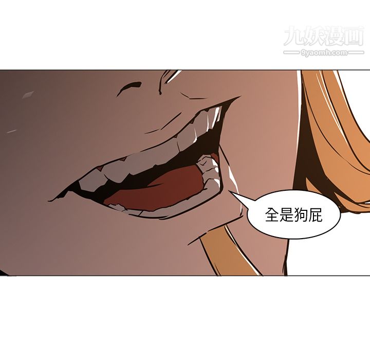 《PainKiller正义的背后》漫画 第32話